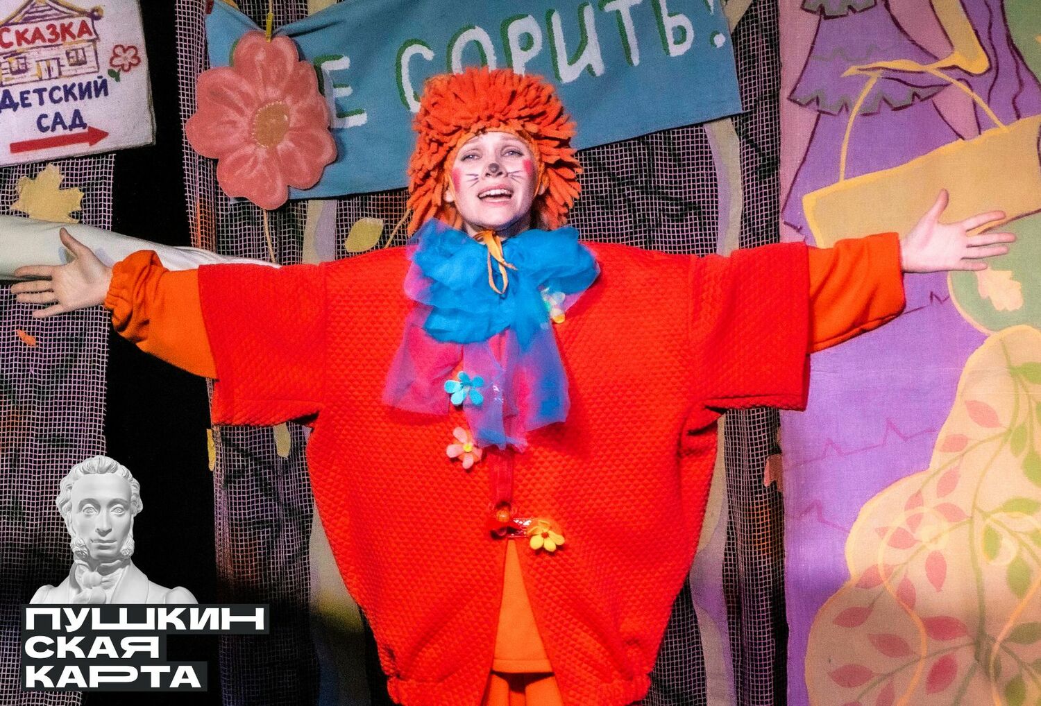 <span style="font-weight: 700;">оранжевый ёжик</span>